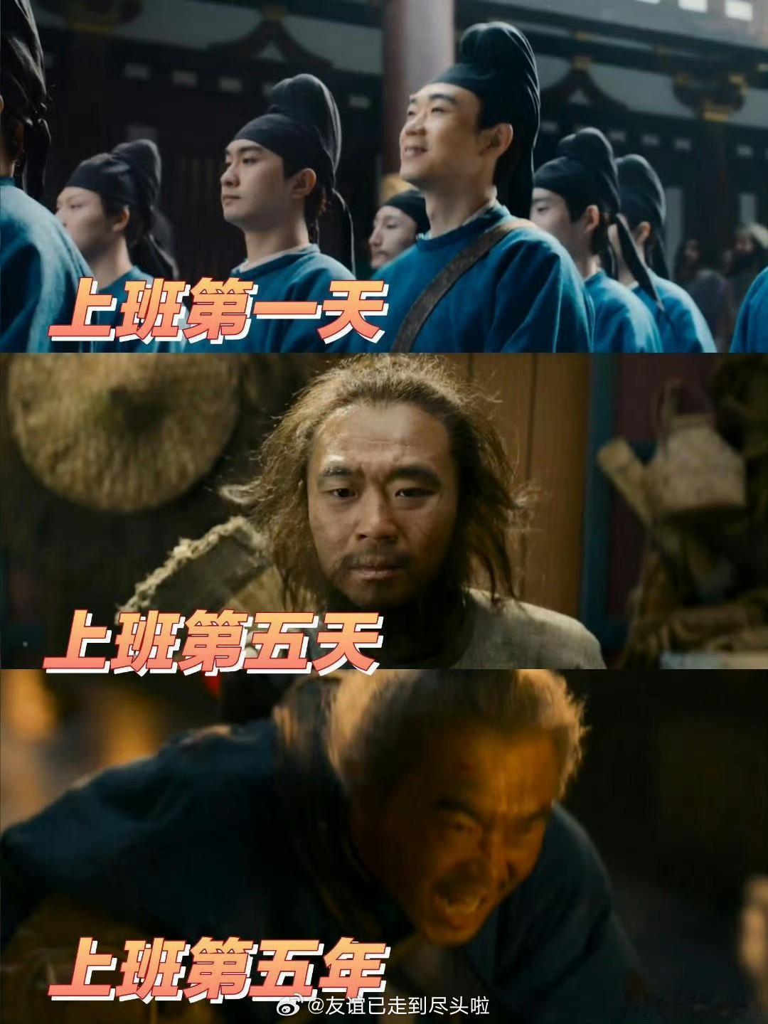 打工人断崖式衰老具象化在《长安的荔枝》李德善身上看见打工人心酸的具象化，被工作折