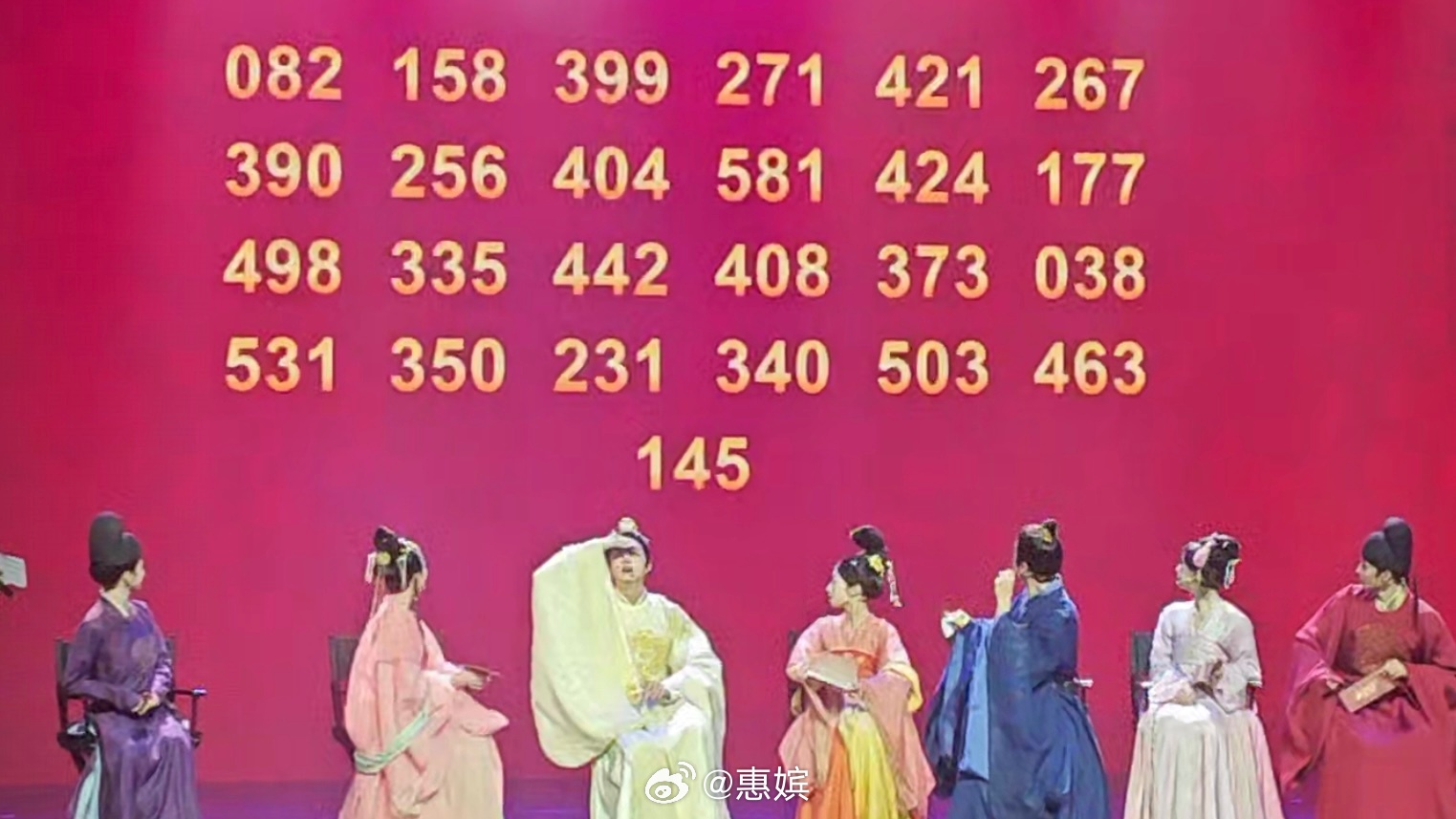 姚弛抽中的就145 ！！！ 