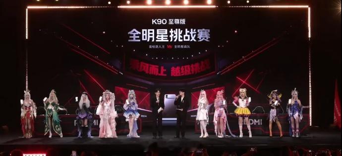 红米发布会现场秒变电竞比赛 现场直接变身线下电竞局，职业选手与高校联盟同台切磋，