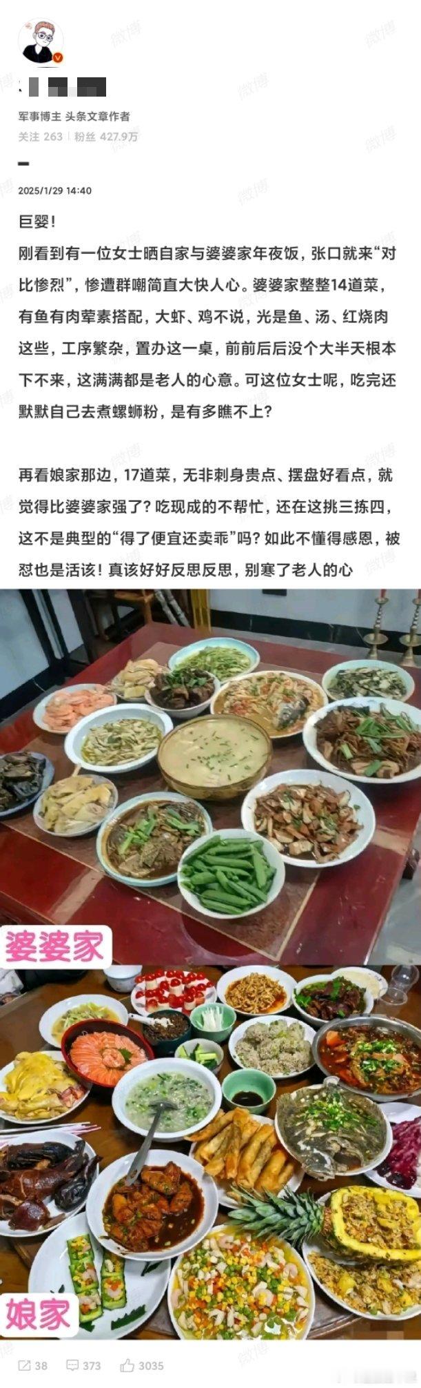 爱吃娘家的饭都要被批斗是白眼狼[思考] 