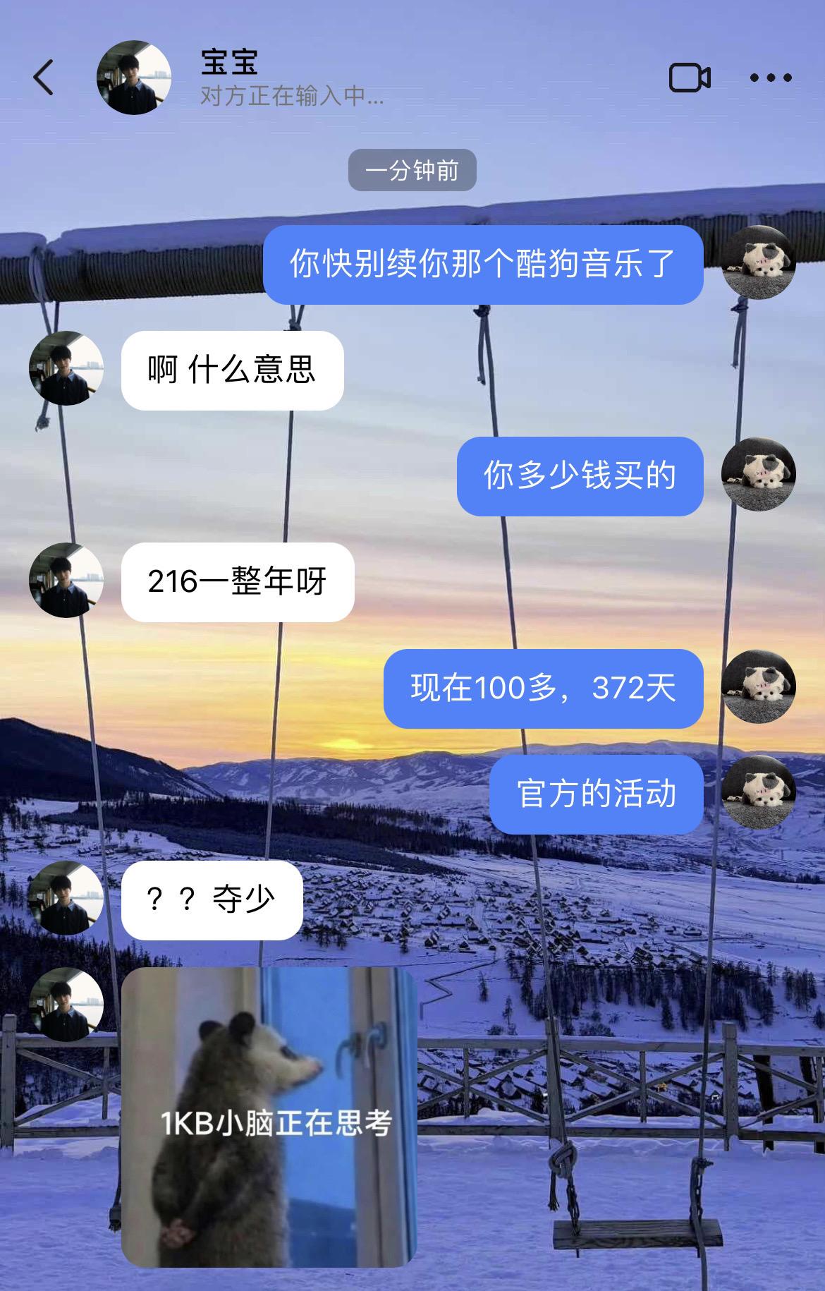 酷狗音乐你真该赔我点。