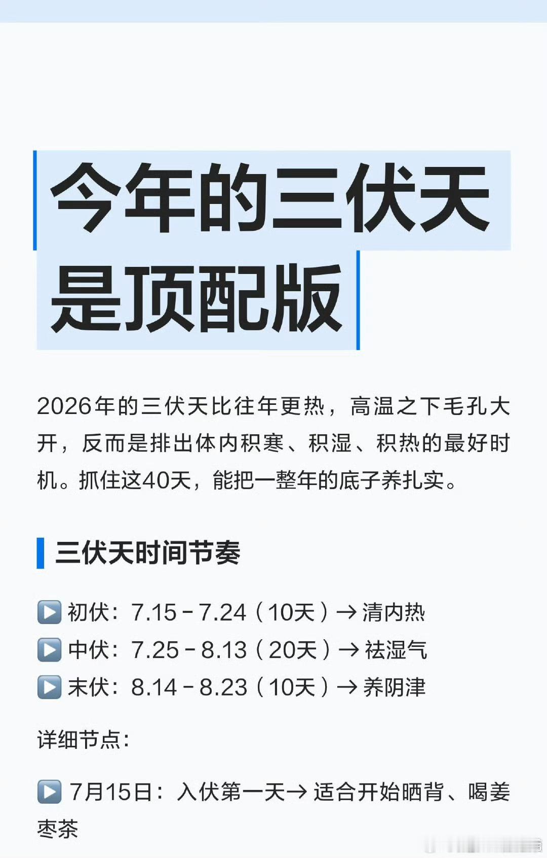 今年的三伏天是顶配版，可太顶配了，西安直接高温红色预警吧， 40度以上的高温出门