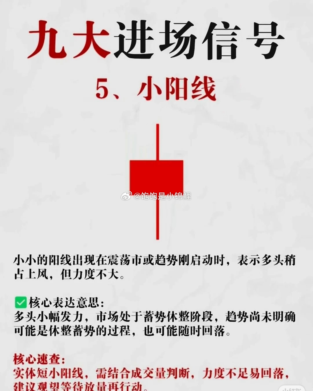 见底和见顶信号出来，再决定要不要入场或者离场！股票股票