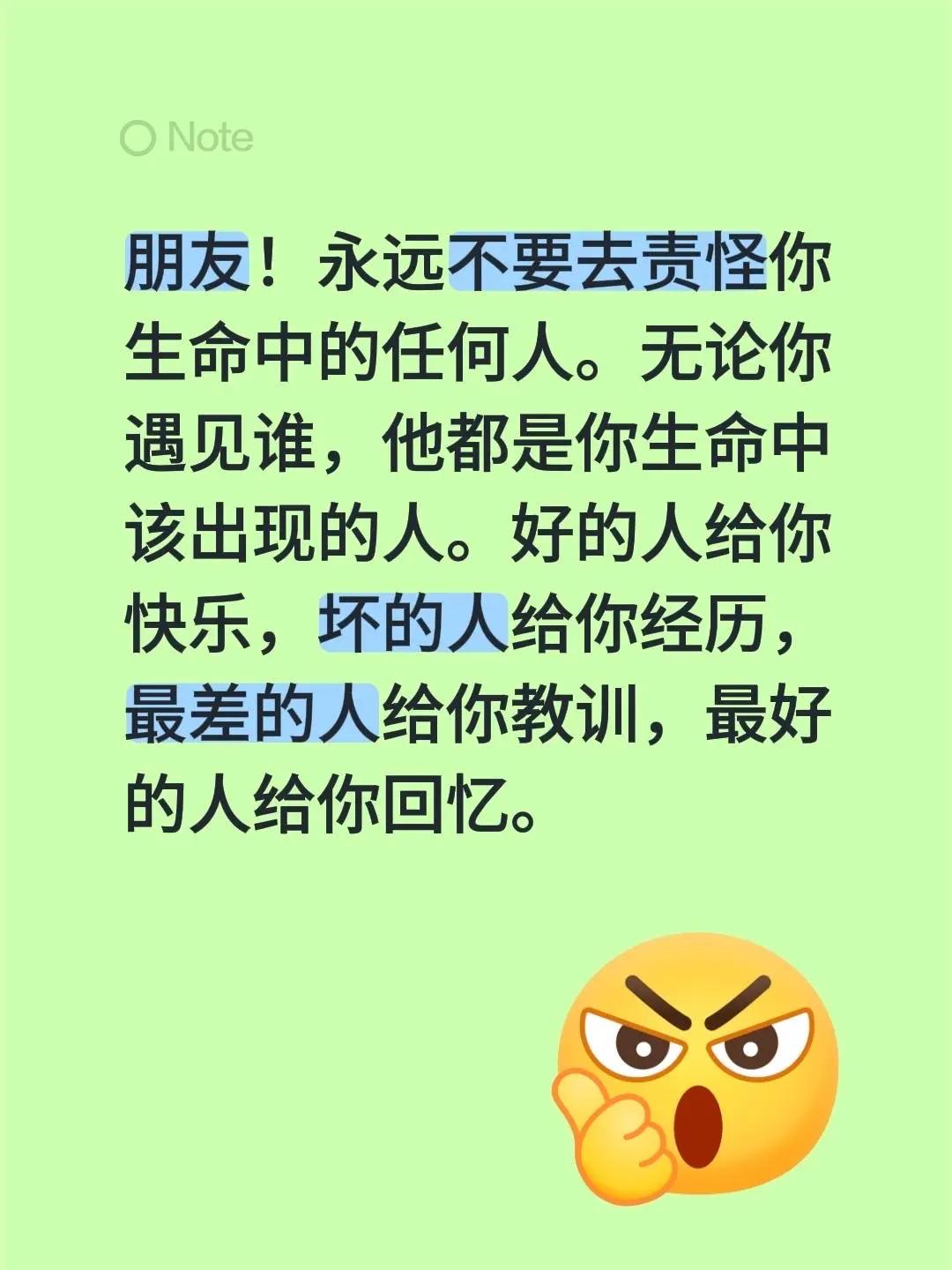 蓝光心里话。我评论了@唐勇华(墨龙） 的作品：朋友！永远不要去责怪你生命中的任何