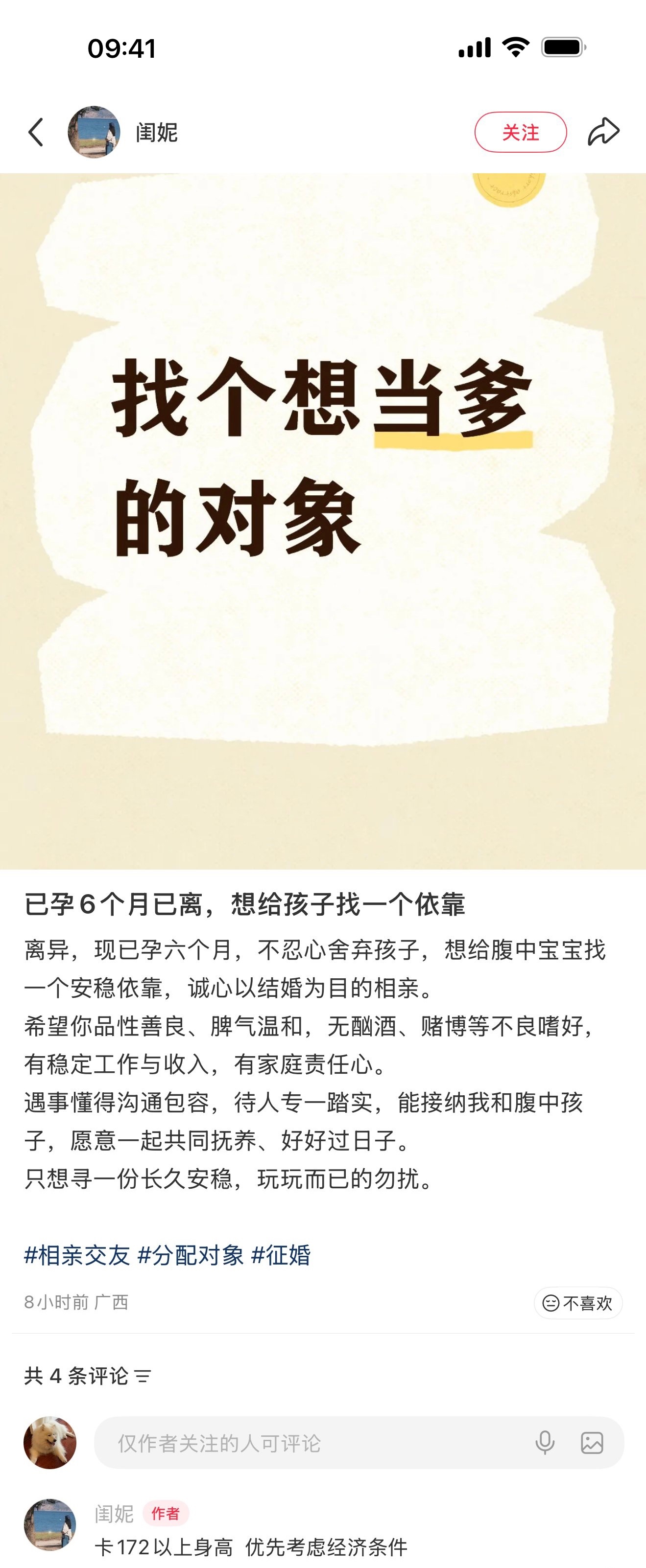 还单身的兄弟，看一下 
