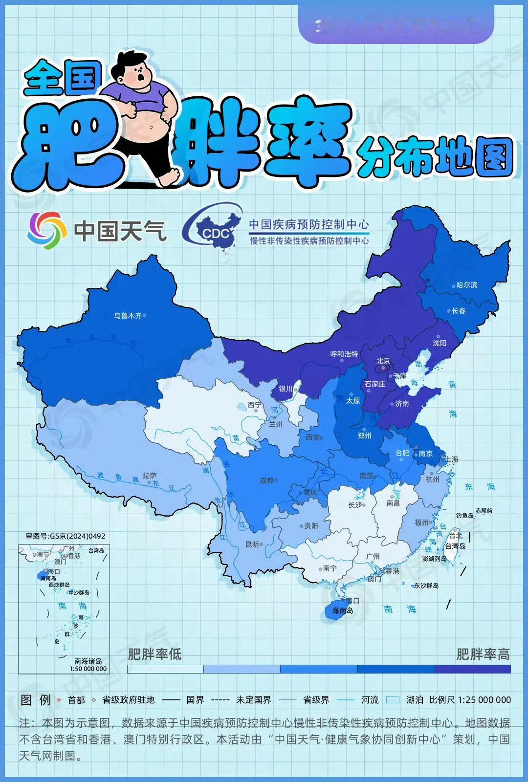 全国肥胖率分布地图出炉最新的全国肥胖率分布地图，为何“北胖南瘦”？“北胖南瘦”格