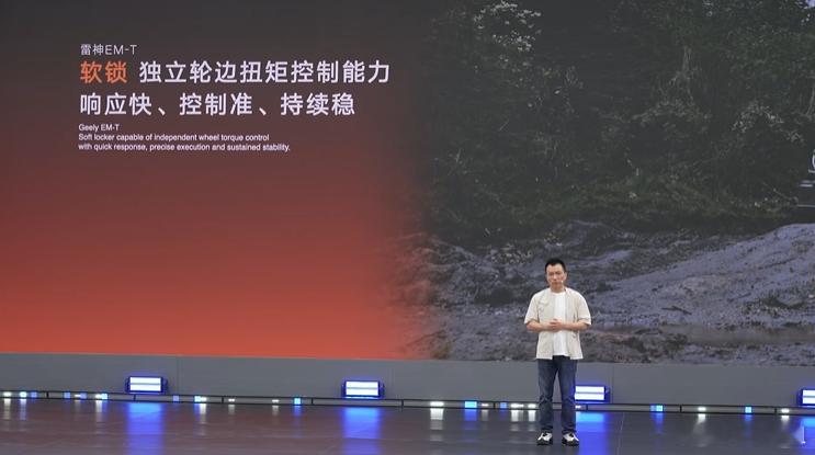 吉利全新智能越野技术 吉利中的雷神 EM-T 是真有点东西，软锁硬锁双管齐下，2