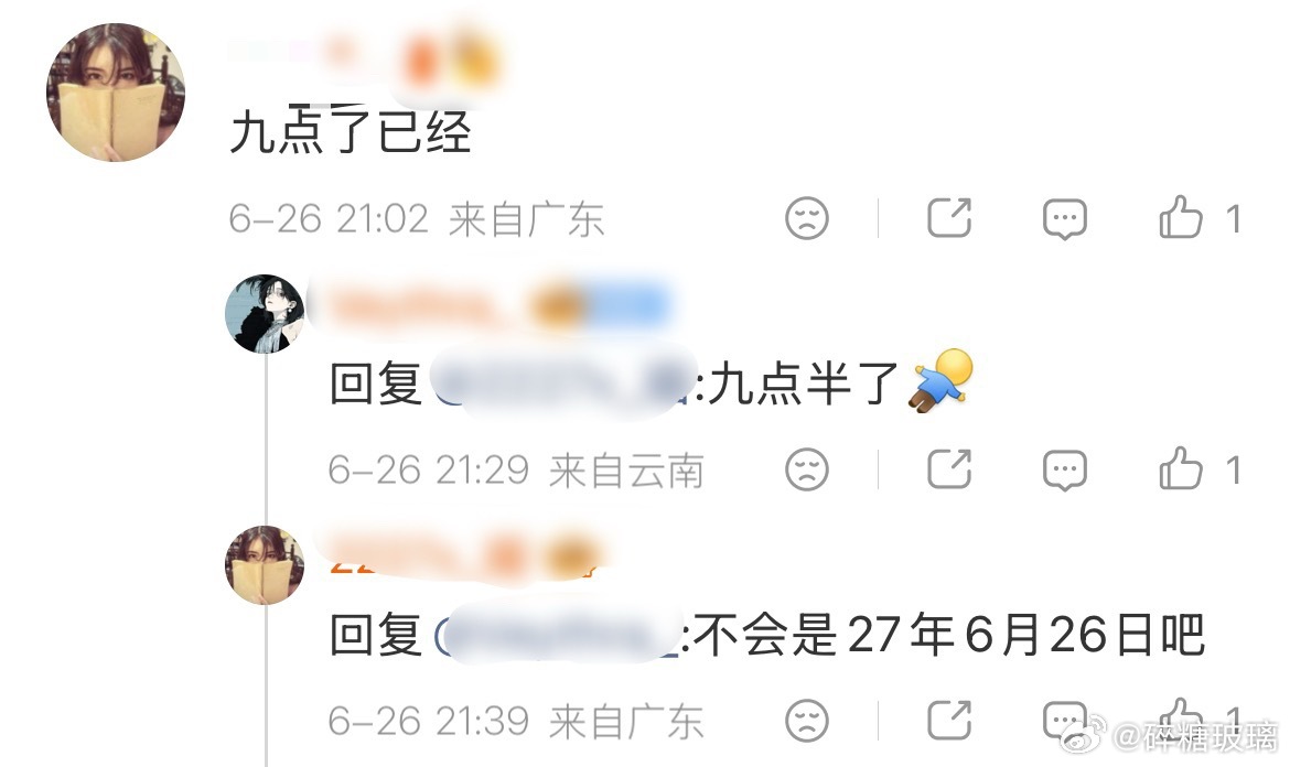 不会吧 
