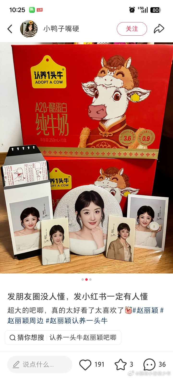 赵丽颖认养一头牛黑土地展  🌱沃土生醇香，赴一场黑土地之约。认养一头牛黑土地展