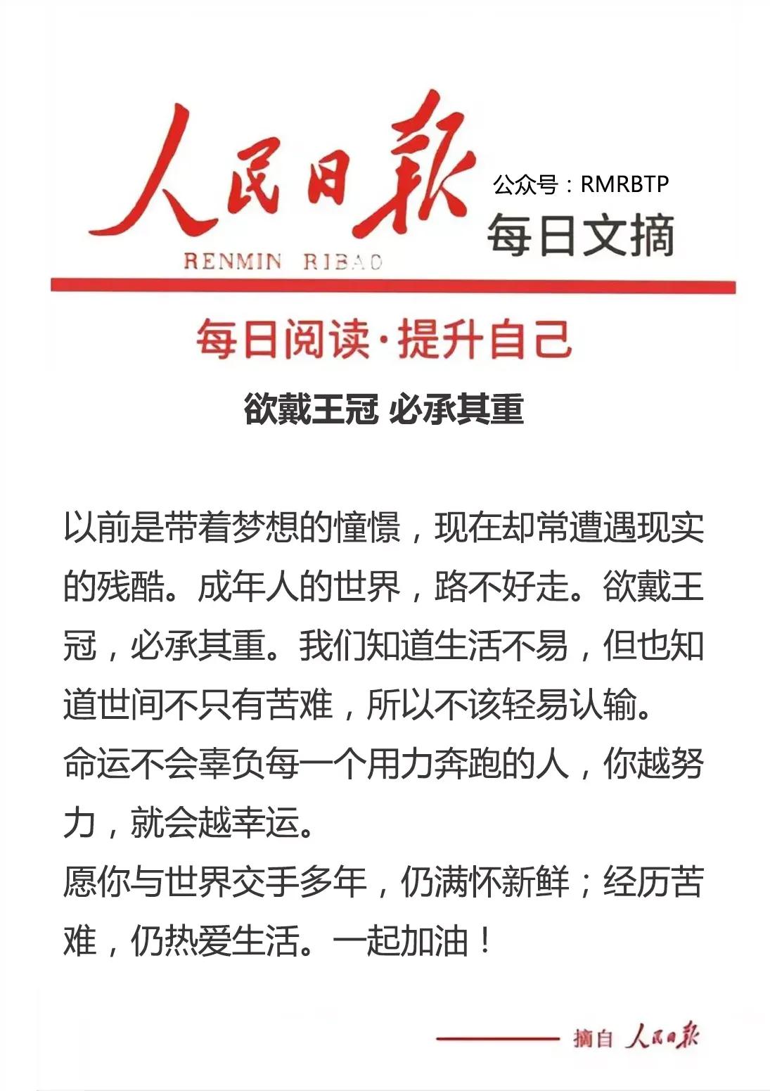 🍀 谁不是一边野蛮生长，一边打怪升级呢？
​
​🍀 又是新的一天，准备继续搬