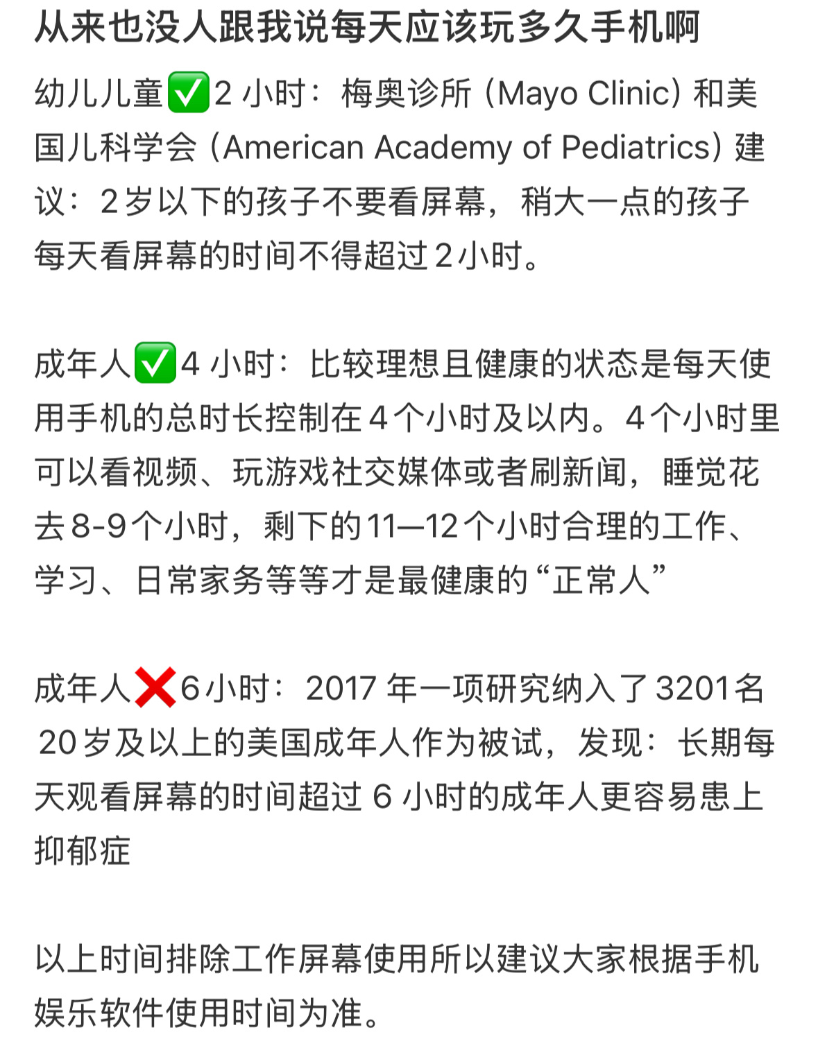 姚明建议未成年人息屏24小时行动从来也没人跟我说每天应该玩多久手机啊 ​​​