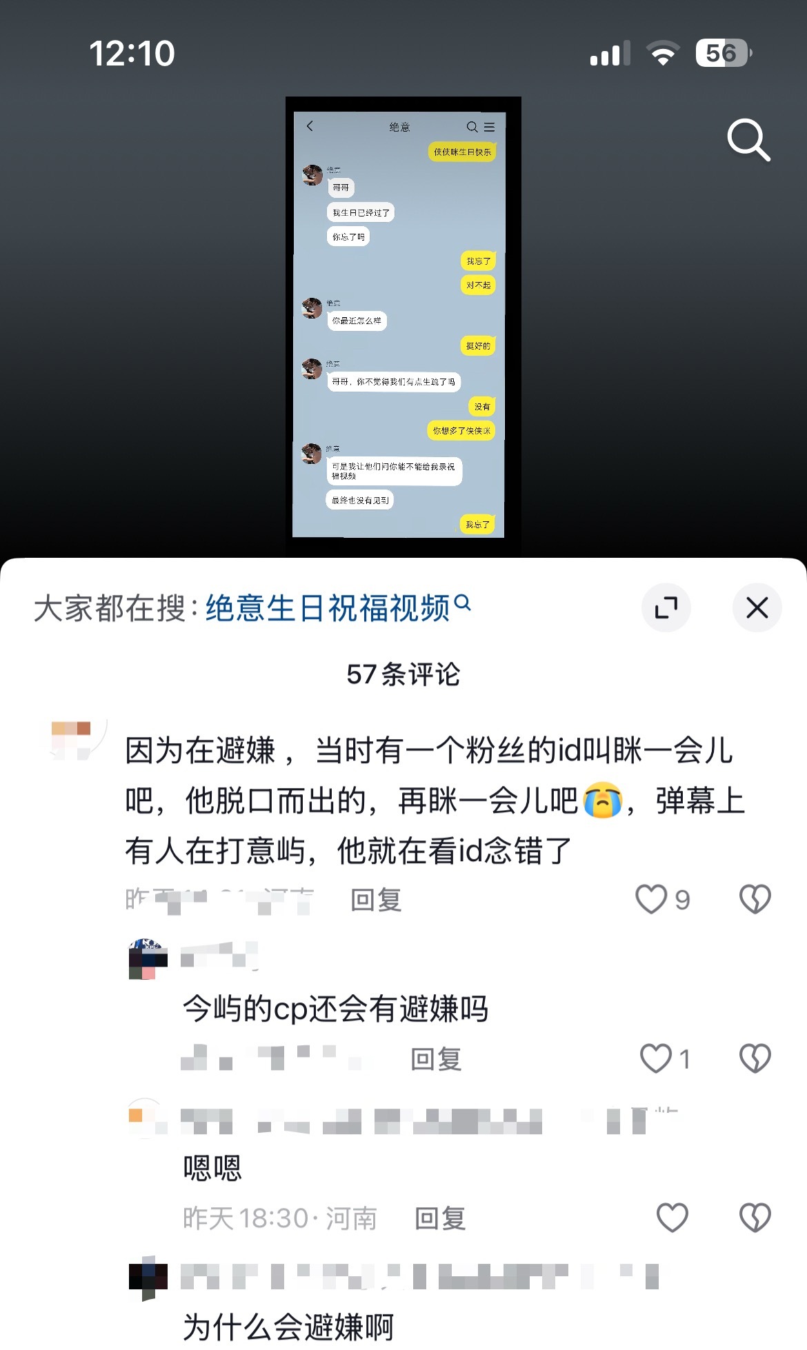 你屿姐姐啥时候避嫌过 单纯膈应谁就不跟谁玩 