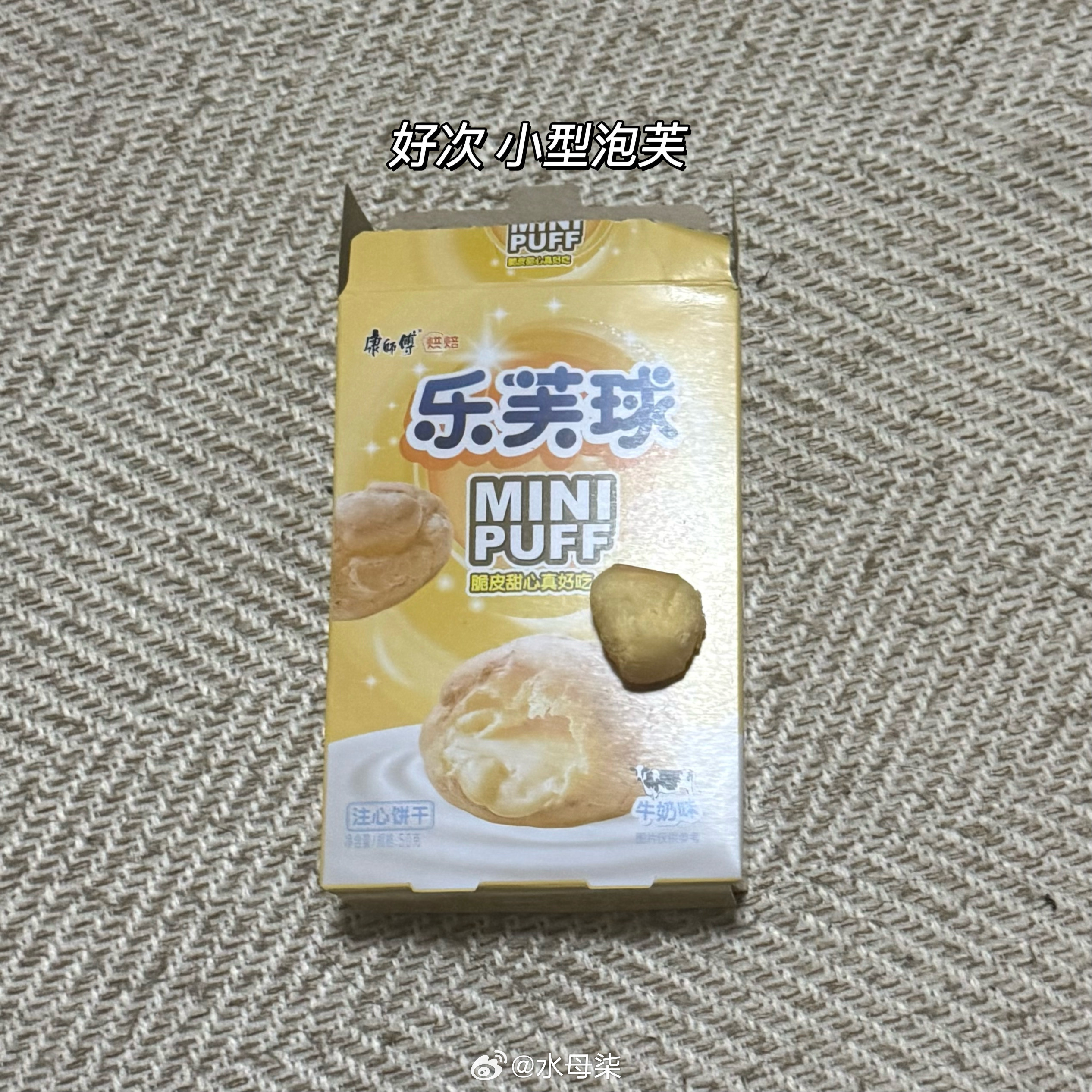 零食分享 囤了好多 