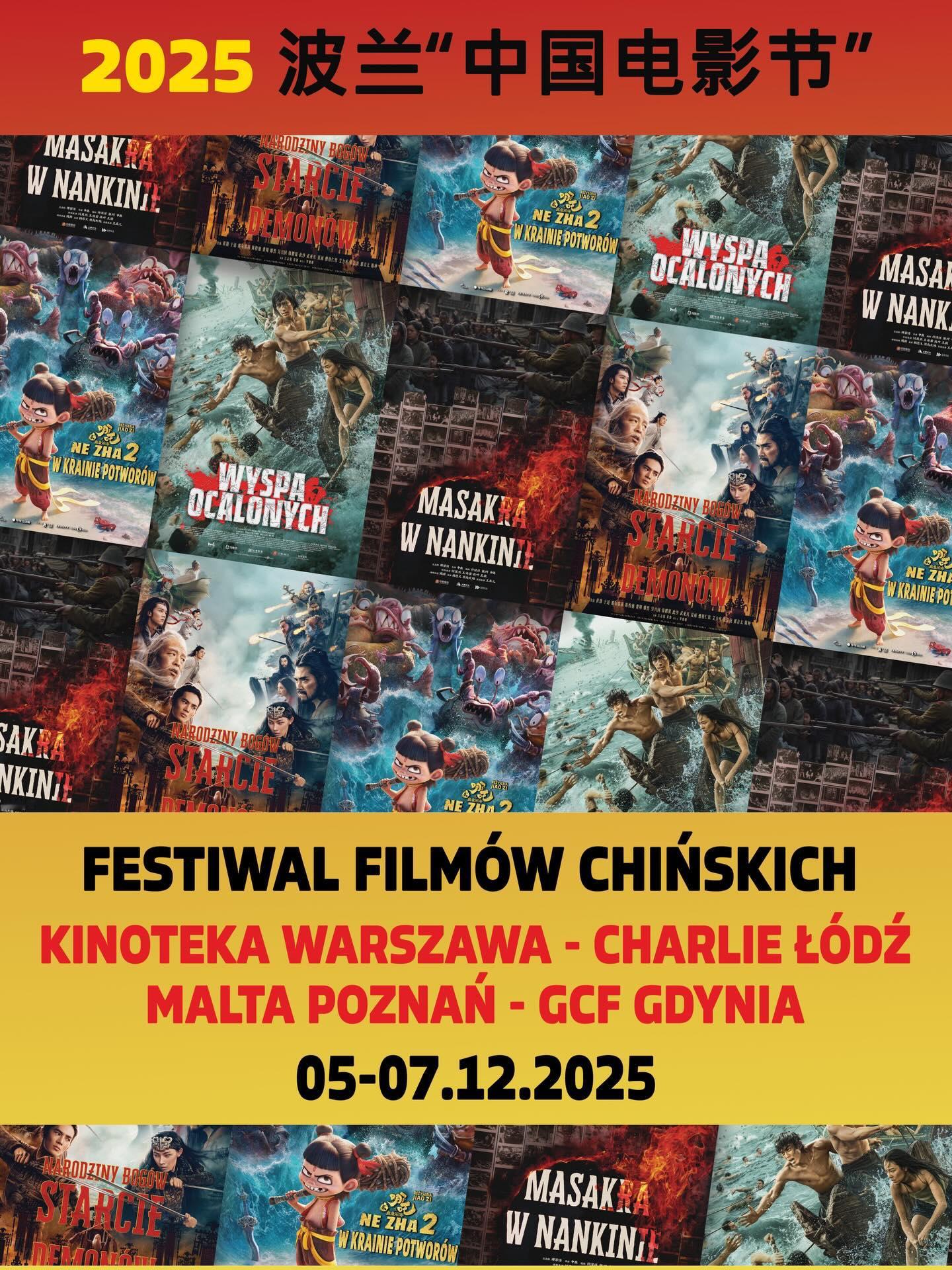 波兰电影发行商9th Plan官宣2025 于12月05日-07日举办，以下电影