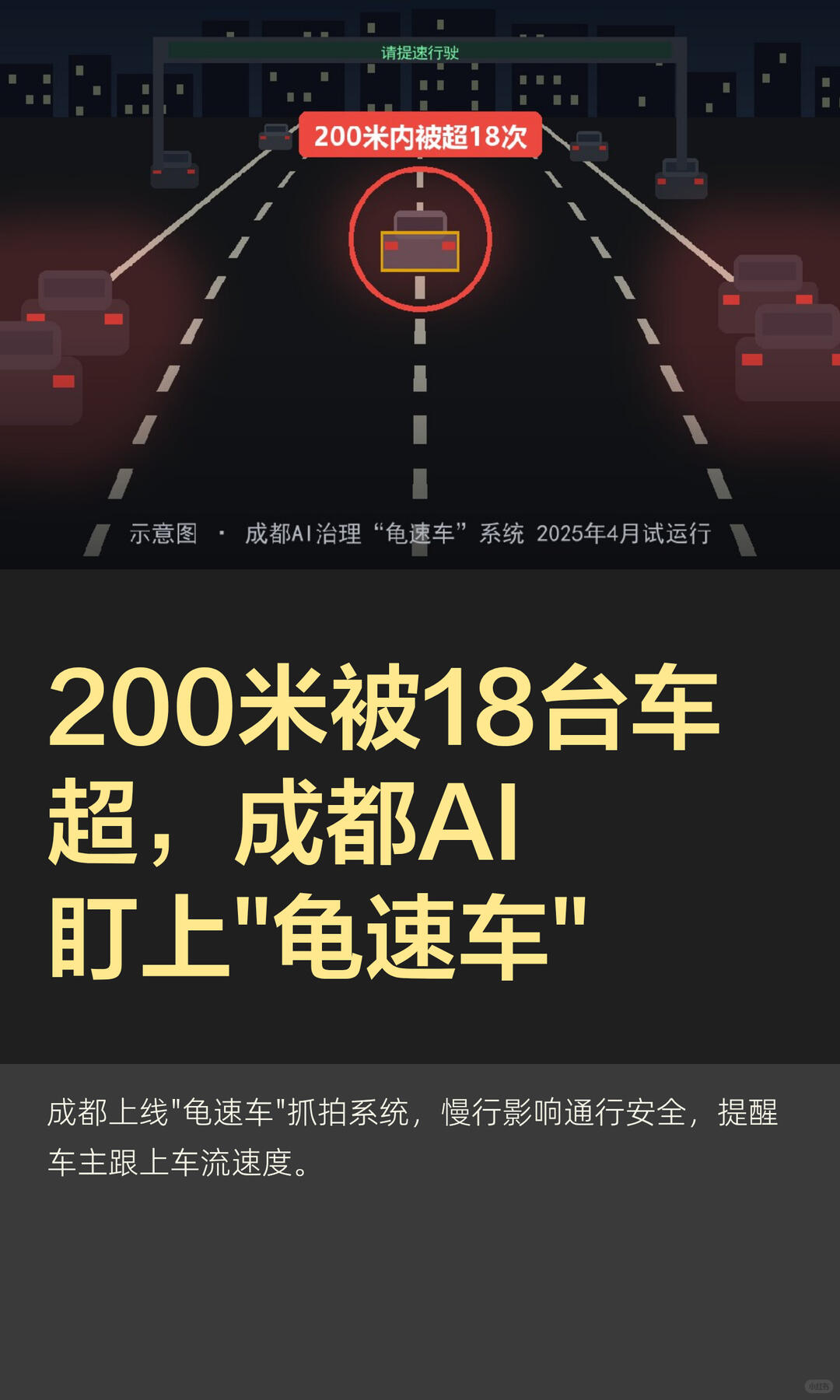 快速路上遇到龟速车真的很窒息😭明明路况通畅，前面一台车慢悠悠占着车道，一车人被