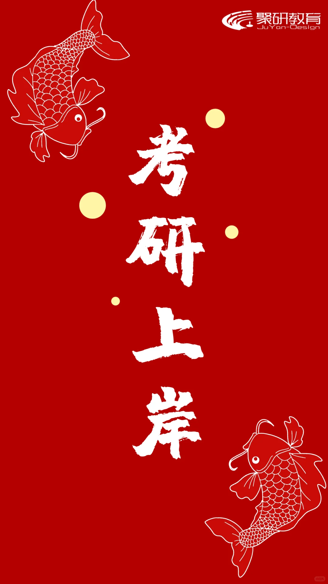 思如泉涌，笔下生花。榜上有名，拔得头筹！