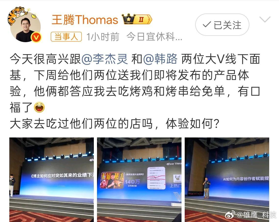 王腾要送李杰灵韩路新品 新产品即将来临。腾哥宣传片到时做个躺在云朵里休息的特效，