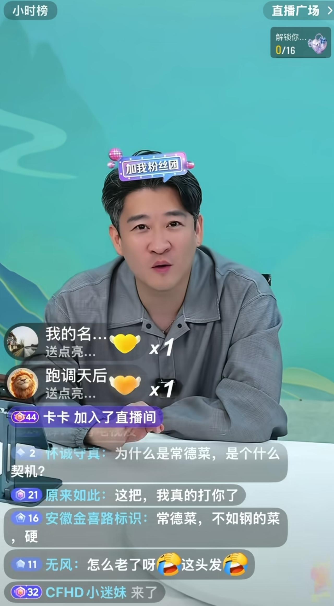 曹云金直播间又要来重磅贵客了，足球小将创始人董路已经确认，即将做客曹云金直播间，