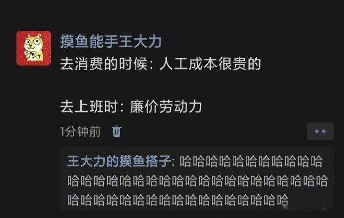 《人工成本永远是个迷》 #搞笑# ​​​