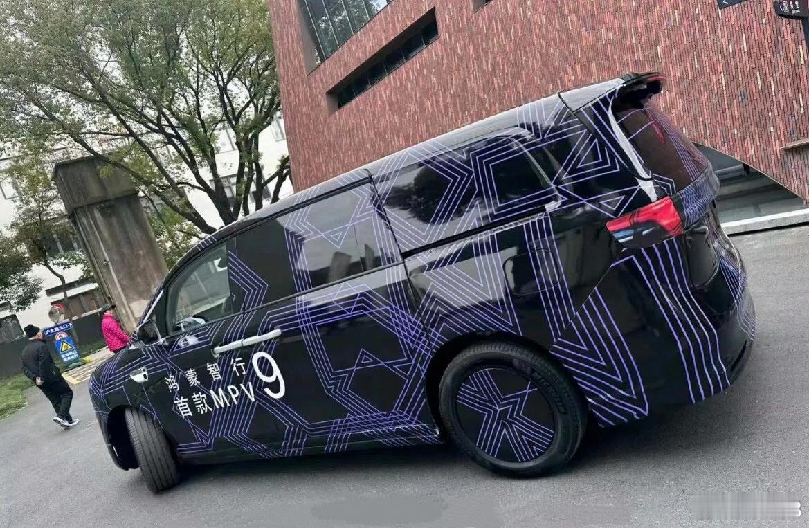 鸿蒙智行系的首款MPV测试伪装照，侧面文字中的“9”应该是在明牌它的定位属于9字