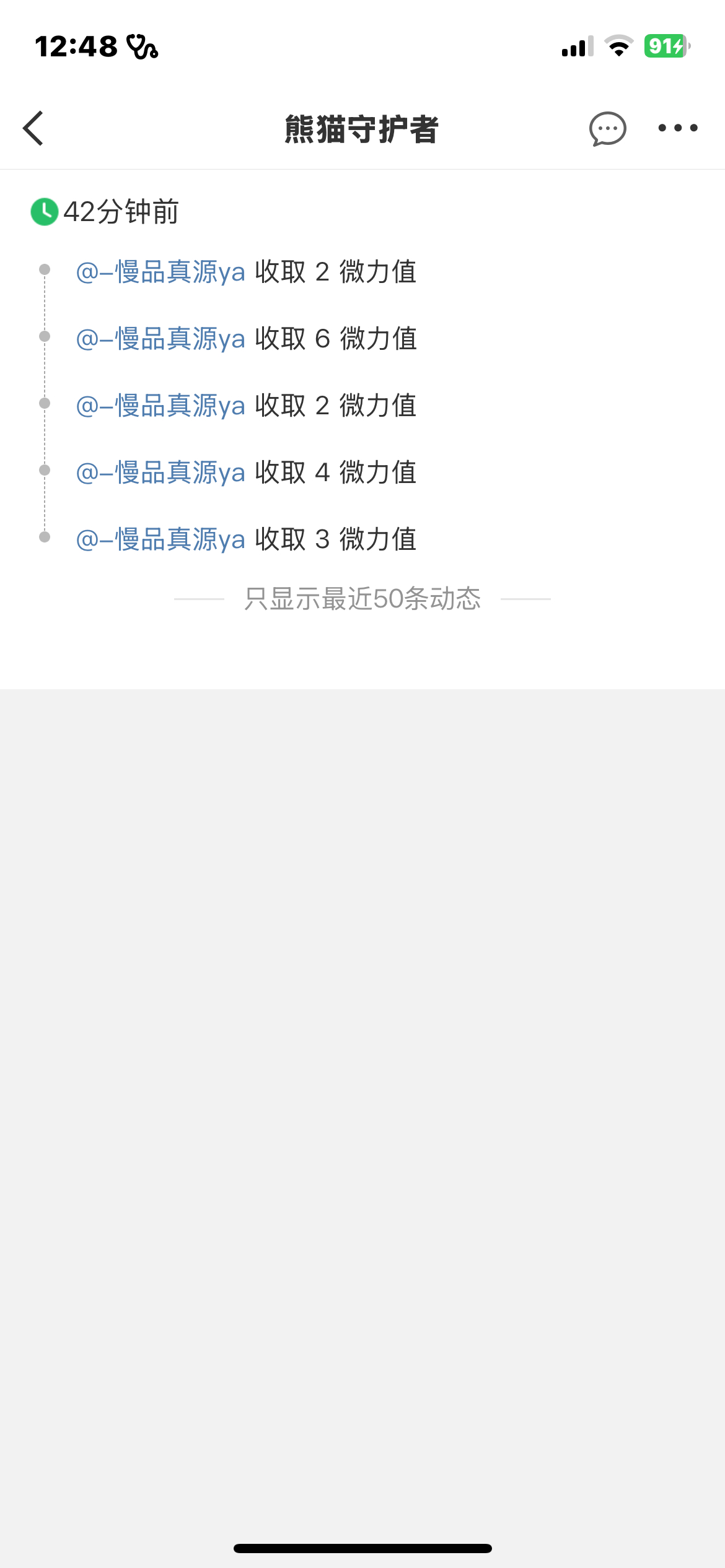 不仅偷我能量 还单曲我 小妹妹你挺牛逼克拉斯啊😂😂😂网页链接