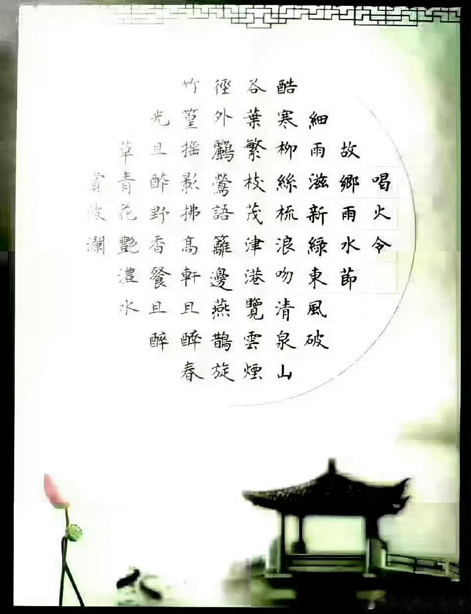 云中漫步艺术画廊雅青秋之韵牛博中国诗词大会雅青秋之韵黄小青词牌名串烧黄小青喝火令