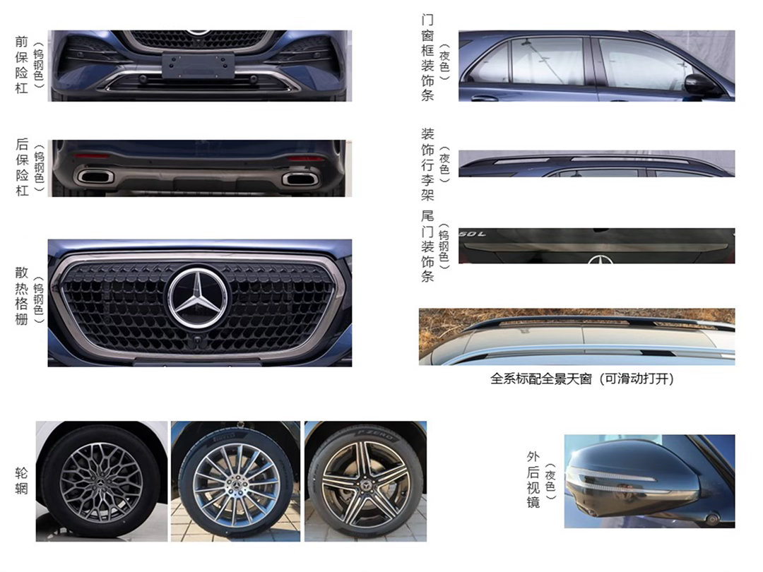 北京奔驰 GLE 长轴距版 2026 年 9 月上市，定位中大型豪华 SUV，加