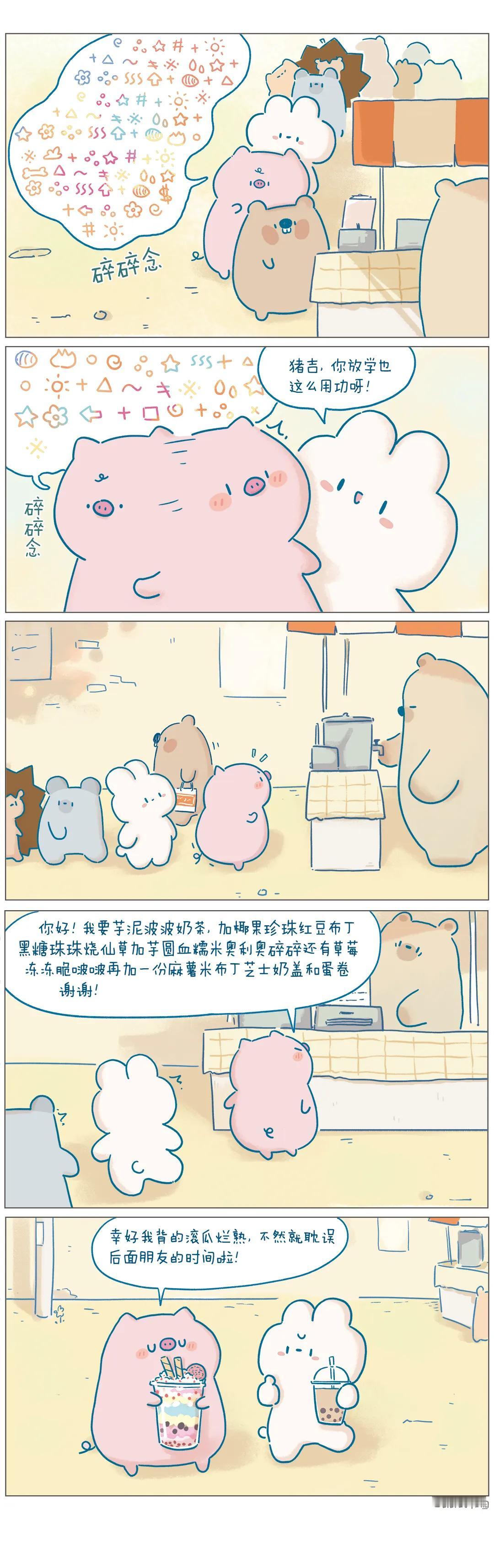 我可是为你着想