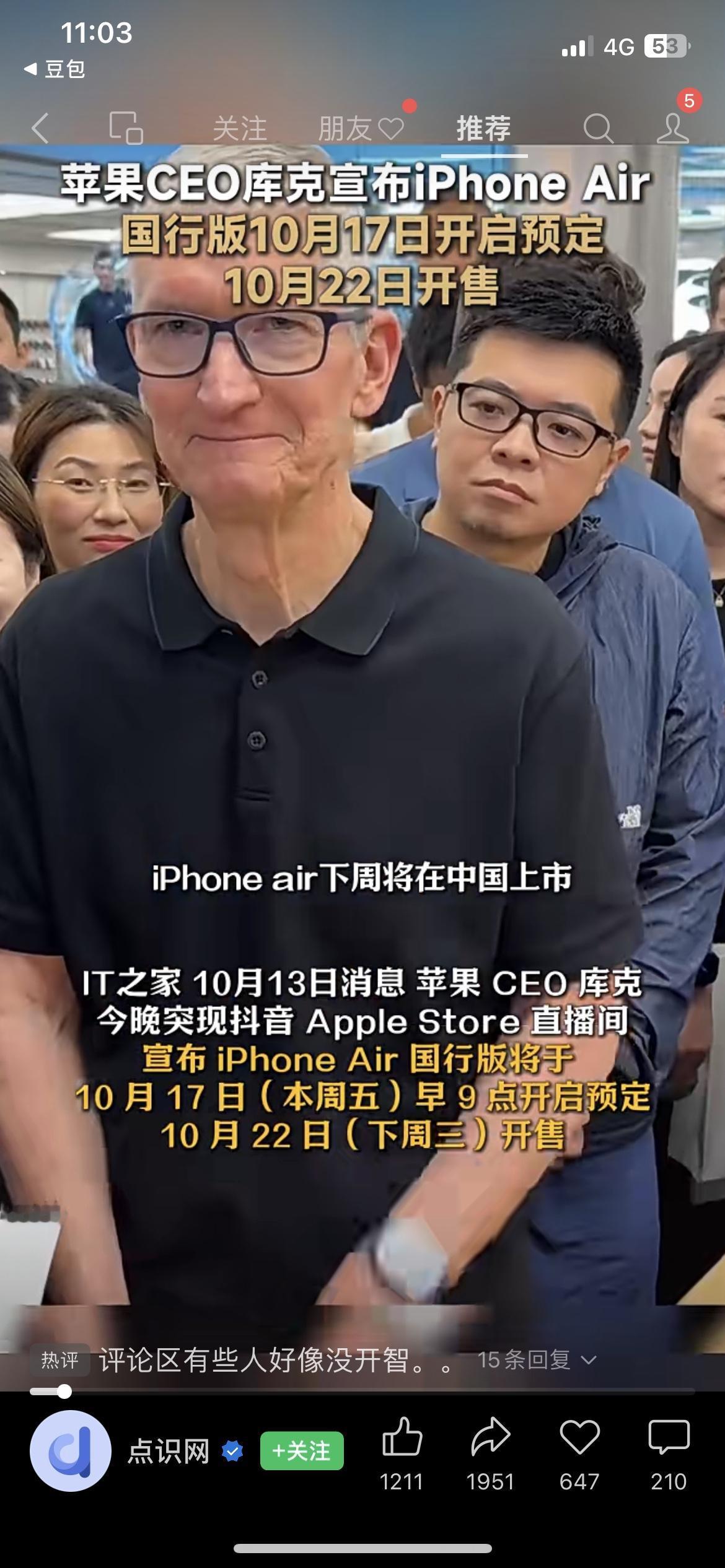 库克突袭官宣！iPhone Air本周五开抢，7999起还没卡槽？

苹果CEO