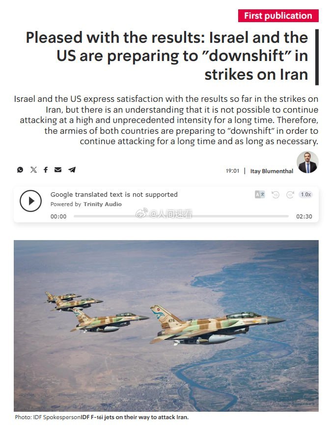 据Kan新闻报道，美国和以色列正准备减缓对伊朗的打击频率，以便在更长时期内维持行