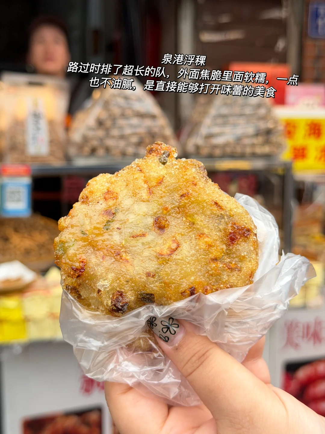 （泉州）nb好吃的小店（8家合集版