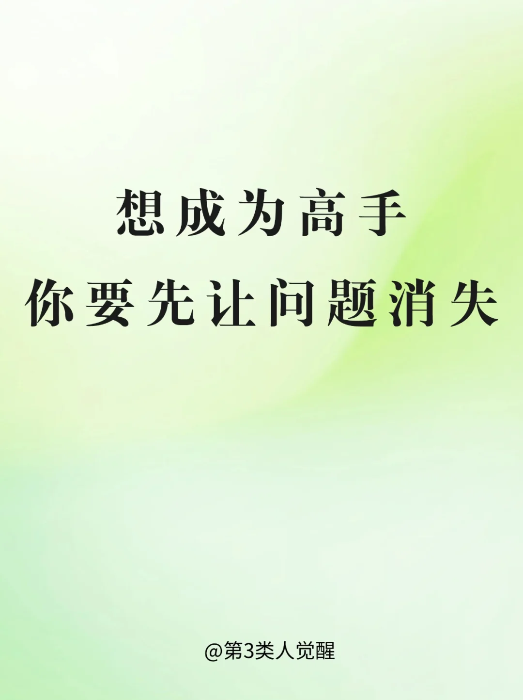 你可以在问题层面，找到想要的答案