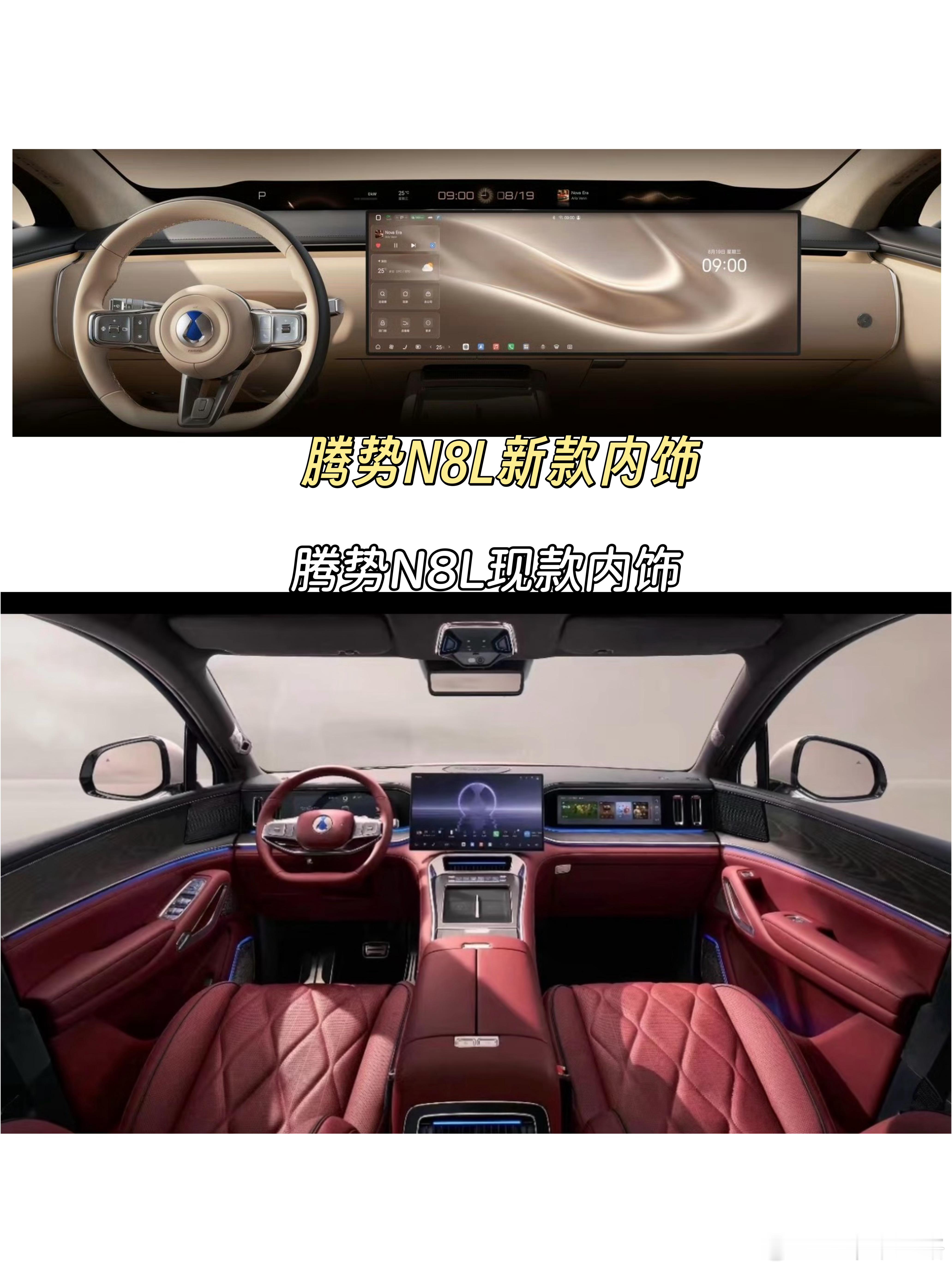 腾势设计师一夜之间开了窍吗？新款腾势N8L内饰大连屏太有科技感了，好看好看。 ​