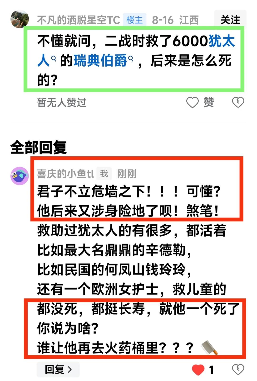 君子不立危墙之下！
孔夫子这句话放之四海而皆准！
经常有对立派质疑我，说那个瑞典