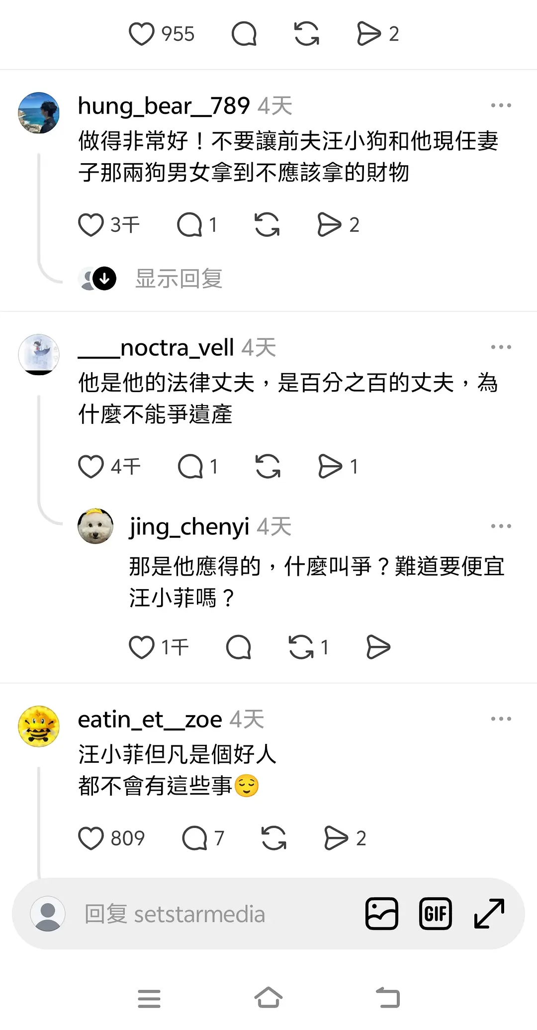 台湾网友对大s一家的评论 