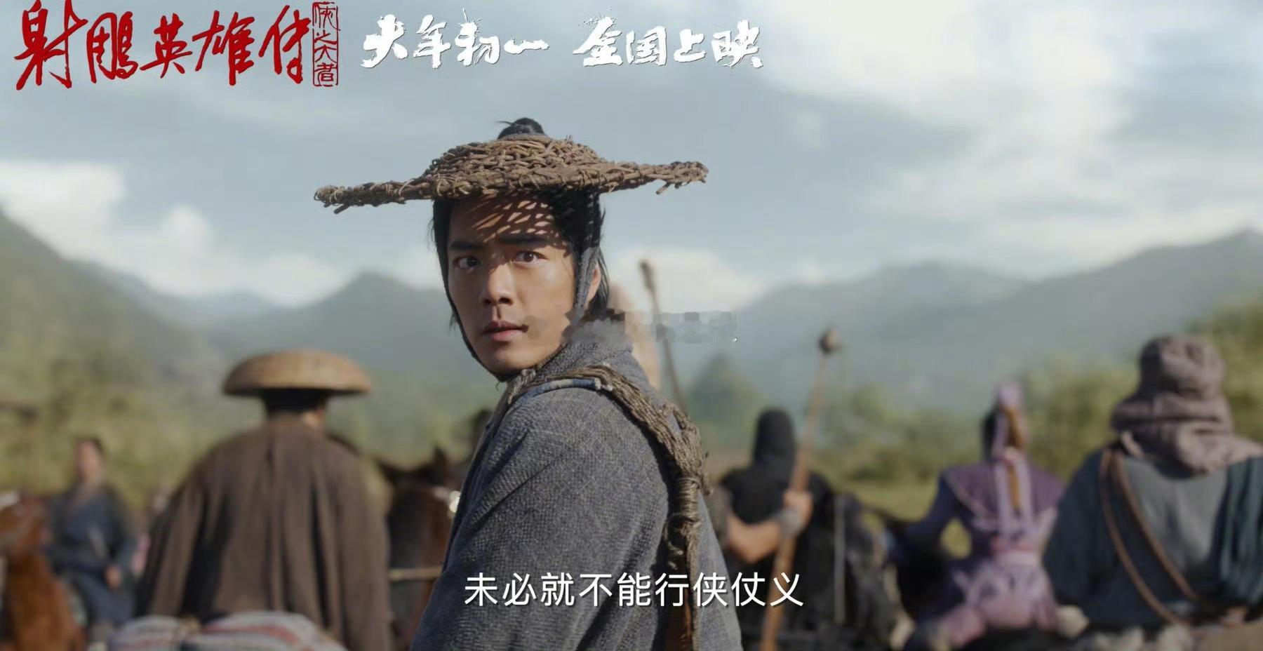 一代人有一代人的郭靖，肖战版郭靖是否有能成为一代经典呢？ 