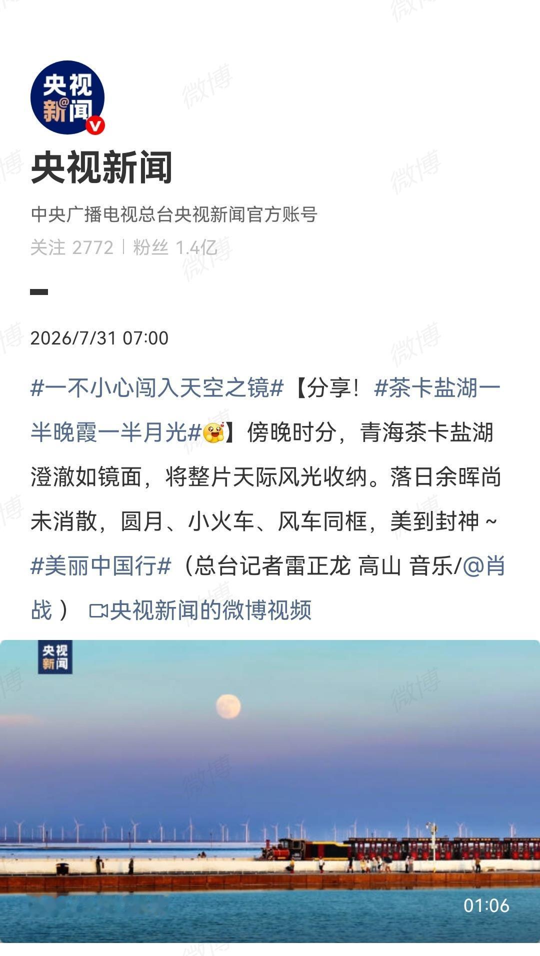 7月31日，央视报道肖战[机智]又发歌，又发《莫得闲》和《十日终焉》[机智]央视