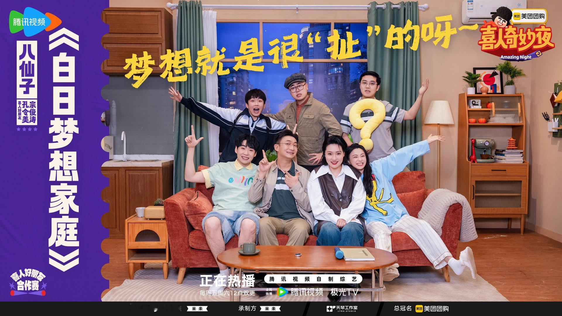 喜人奇妙夜喜人奇妙夜2 喜夜2全程爽到跺脚！五团团战群像燃到炸裂，每个作品都藏着