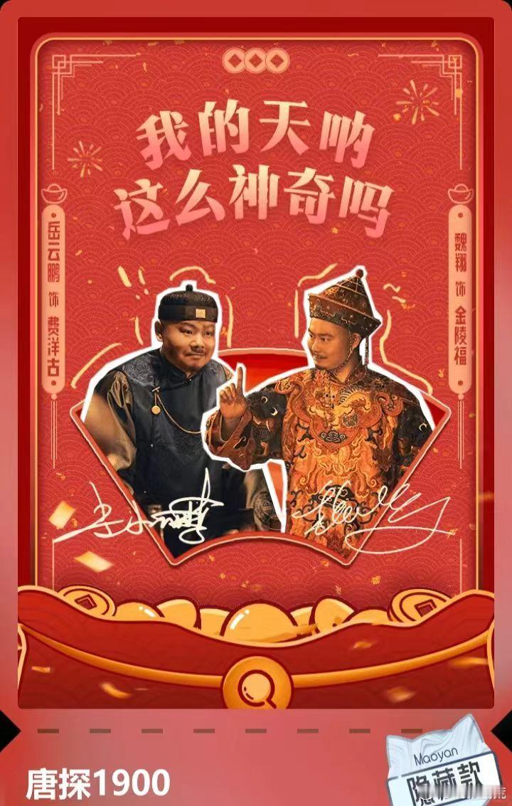 唐探让尹正的野人路越走越远  尹正，你这是在cos原始人吗？《唐探1900》里的