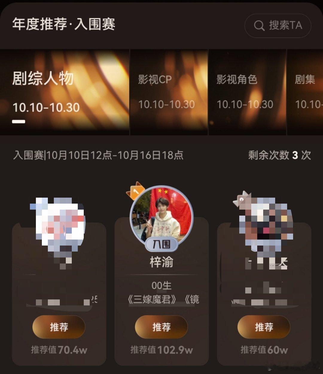 梓渝[超话]梓渝第一个剧综人物推荐值破百万谁不为梓渝的成绩疯狂心动！首个剧综人物