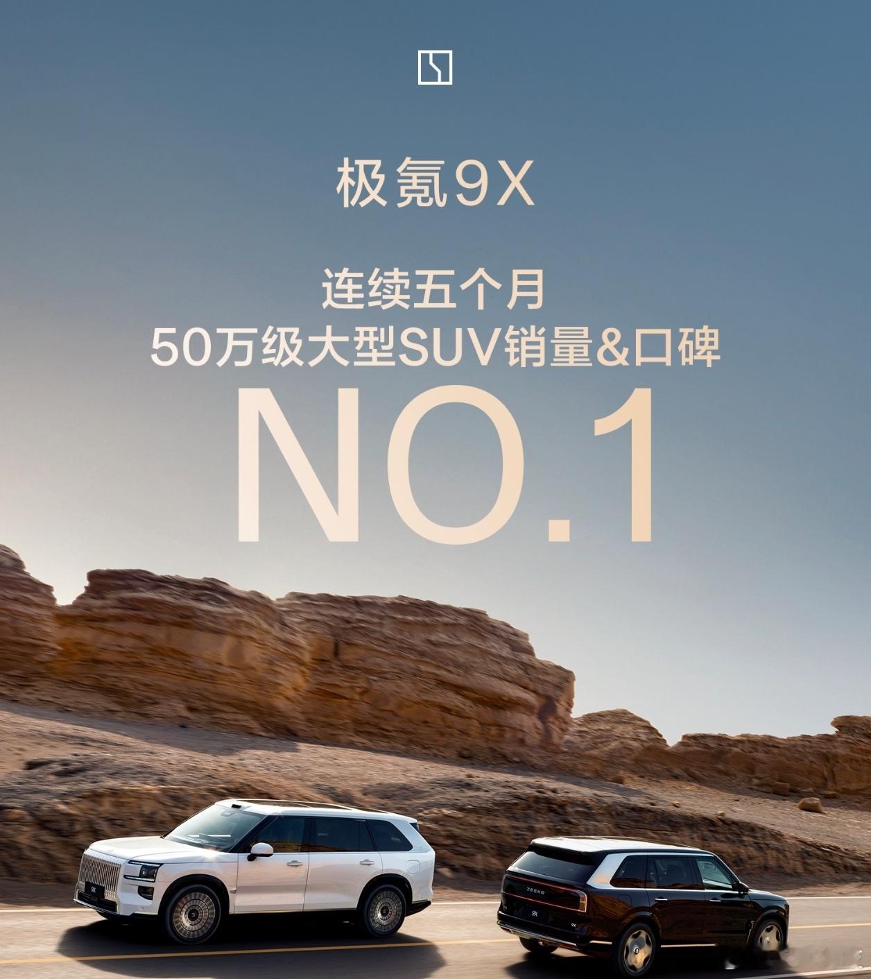 极氪9X 这也太萌了，做一款50万级别的大型SUV，3月的销量居然突破了1万台！