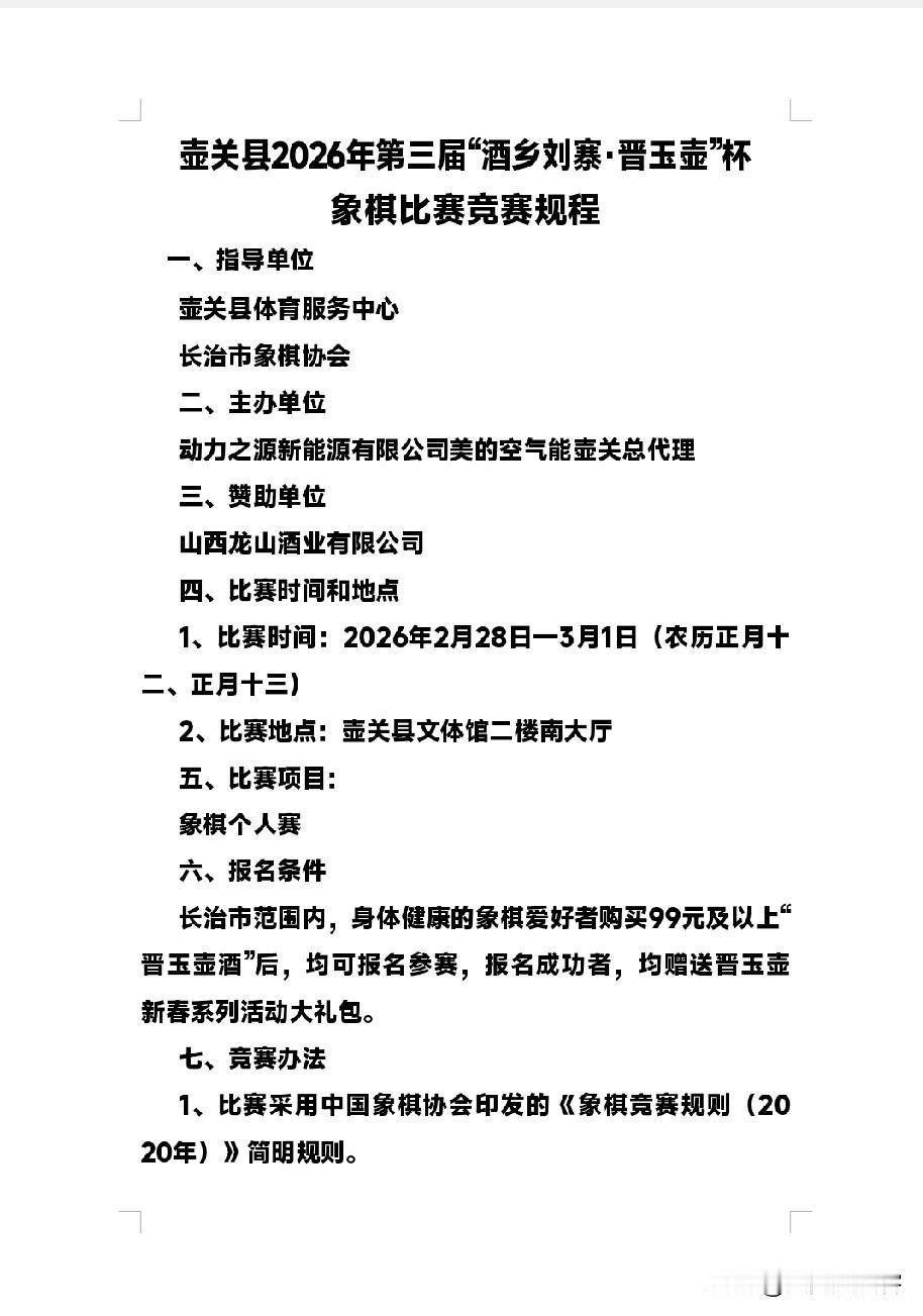 当象棋爱好者必须买酒，才能叩开竞技之门时，“象棋”这门古老艺术的尊严，也预示着正
