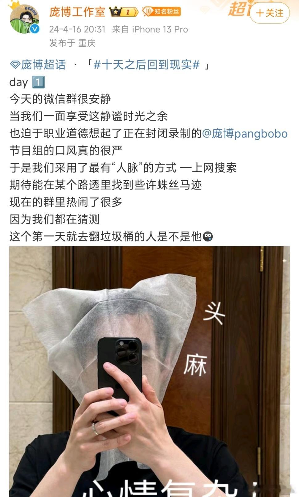 #庞博一走微信群就安静了# 哈哈哈哈哈哈笑晕了，庞博工作室你什么意思？“庞博一走