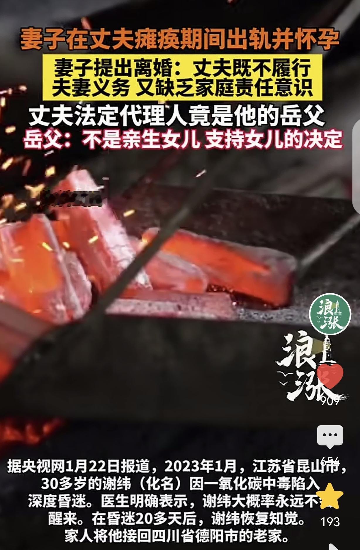 “夫妻本是同林鸟，大难临头各自飞。”四川德阳，一30多岁男子煤气中毒瘫痪，妻子嫌