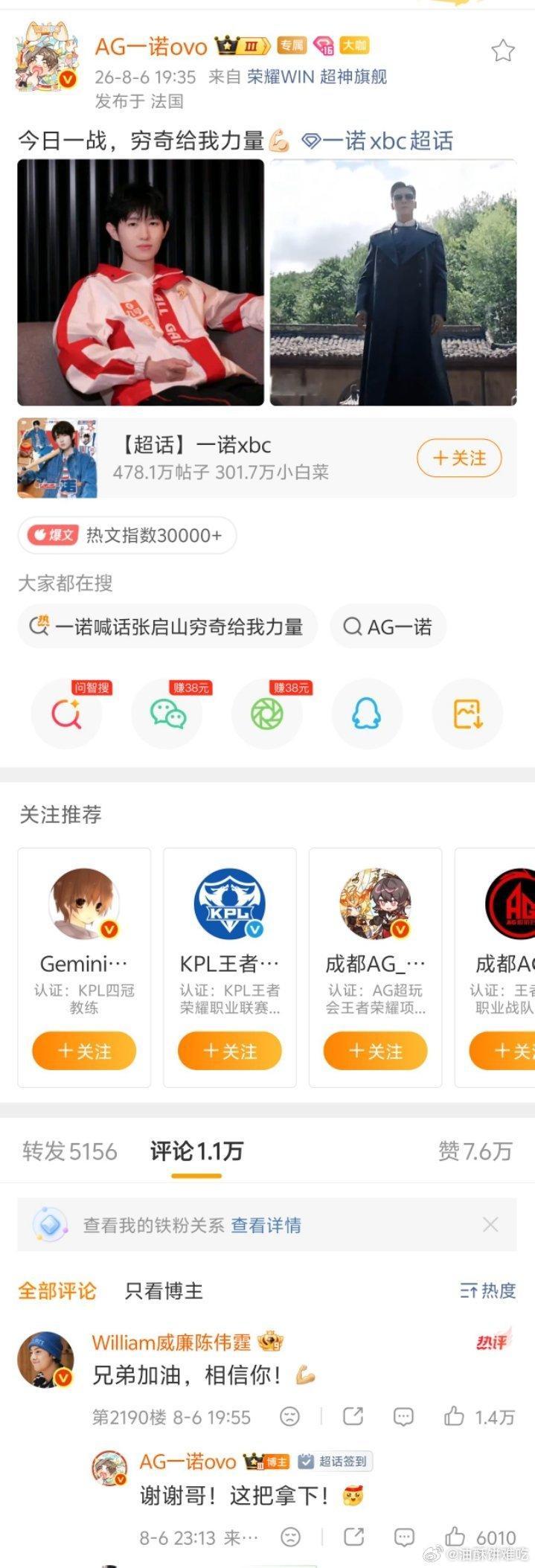 九门 我的评分：花海说九门张启山是真正的高手九门双厨狂喜！一诺、花海两位电竞选手