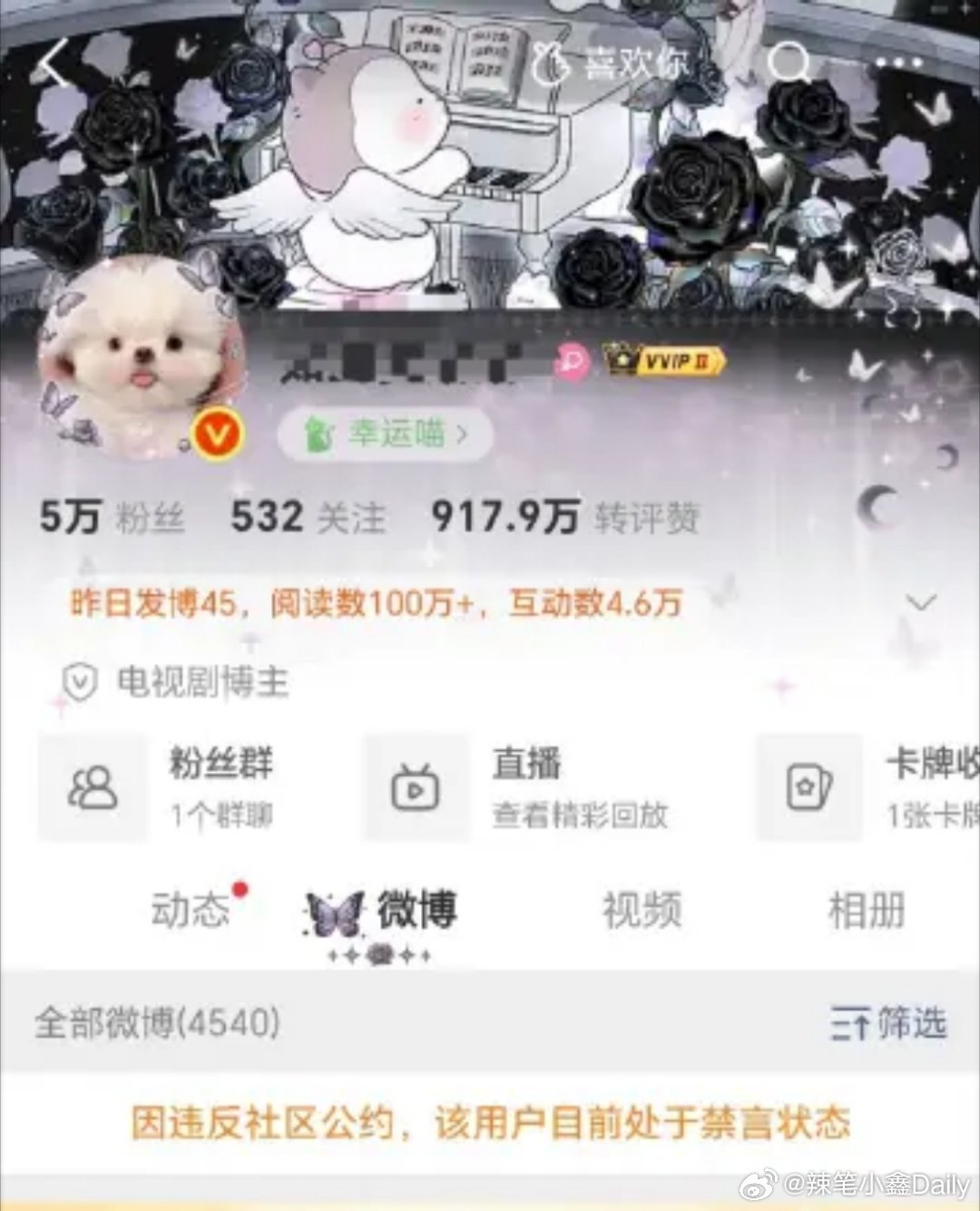 温大妈刚出来一天又禁言了 