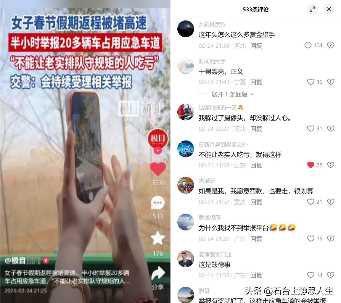 广西返汉张女士，半小时举报20辆车

春节返程堵在高速上，她瞅见大把车硬蹭应