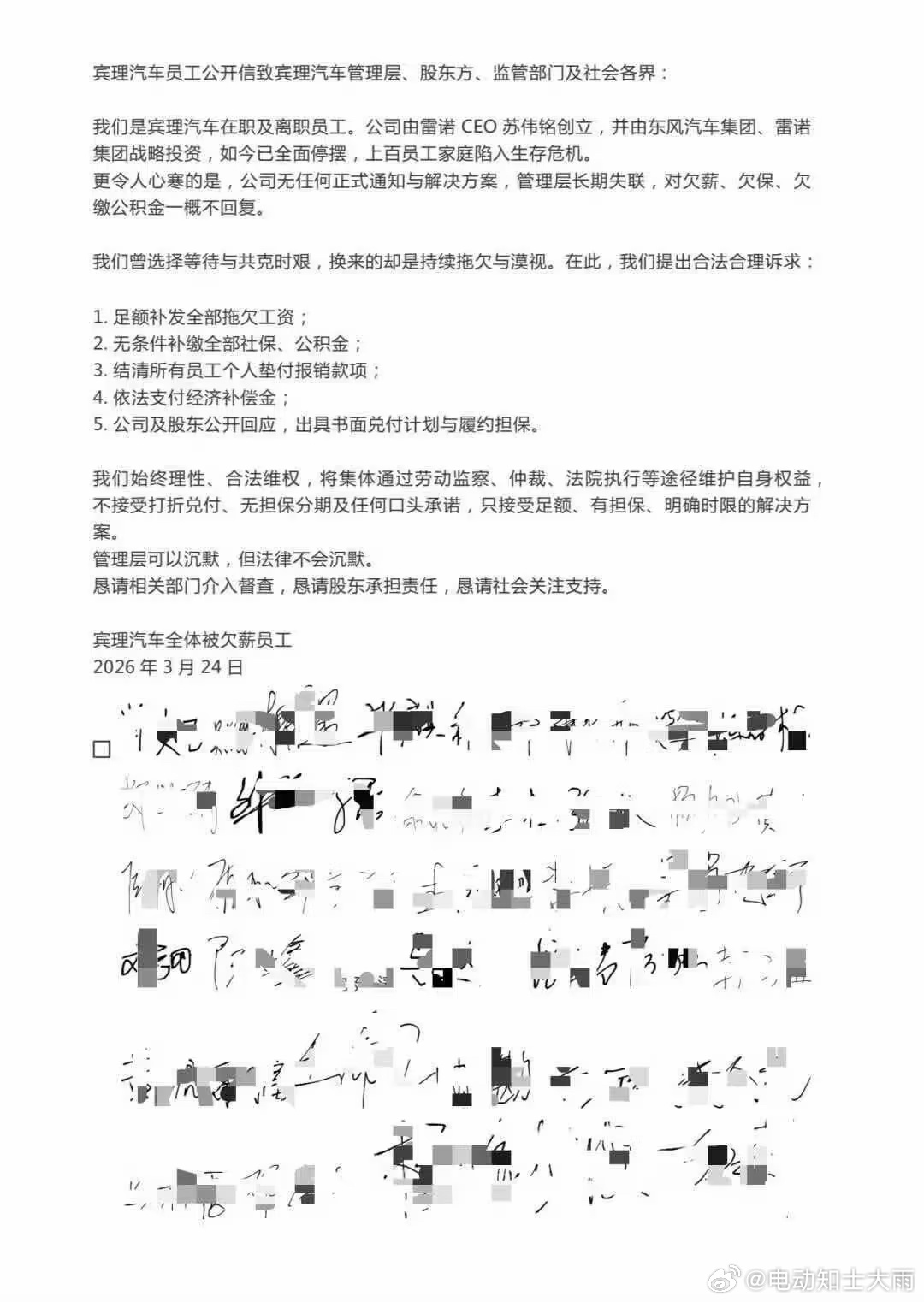 宾理汽车，多少人还记得这个牌子？ 被欠薪员工集体讨薪，当初他们营销在车上医疗、保