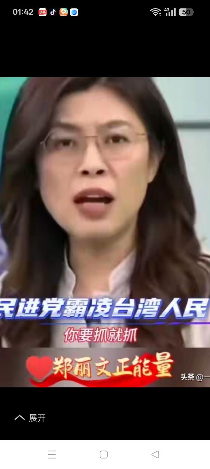 抓柯文哲行，抓郑丽文不行。
台独当局色厉内荏，不是吹牛，动了郑丽文，台湾一夜翻天