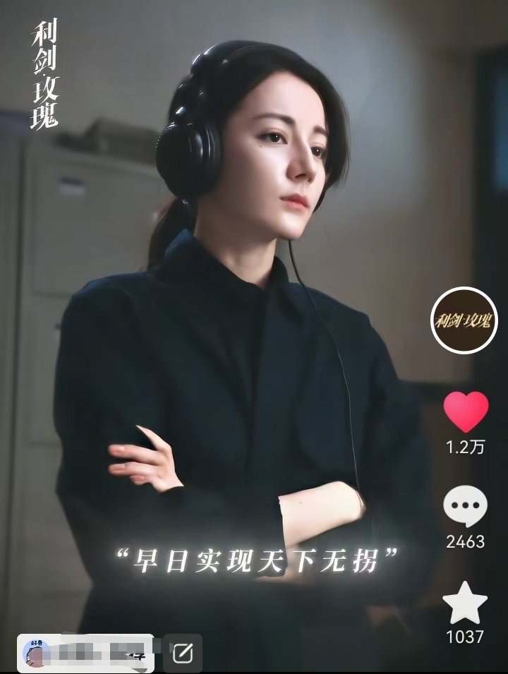 体制内的邓主任！！！ ​​​